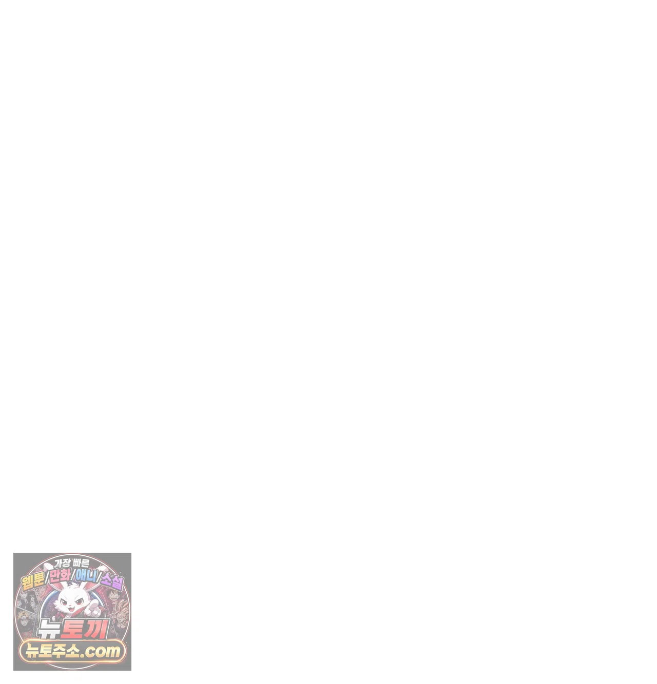 slave-diary-raw-chap-85-2