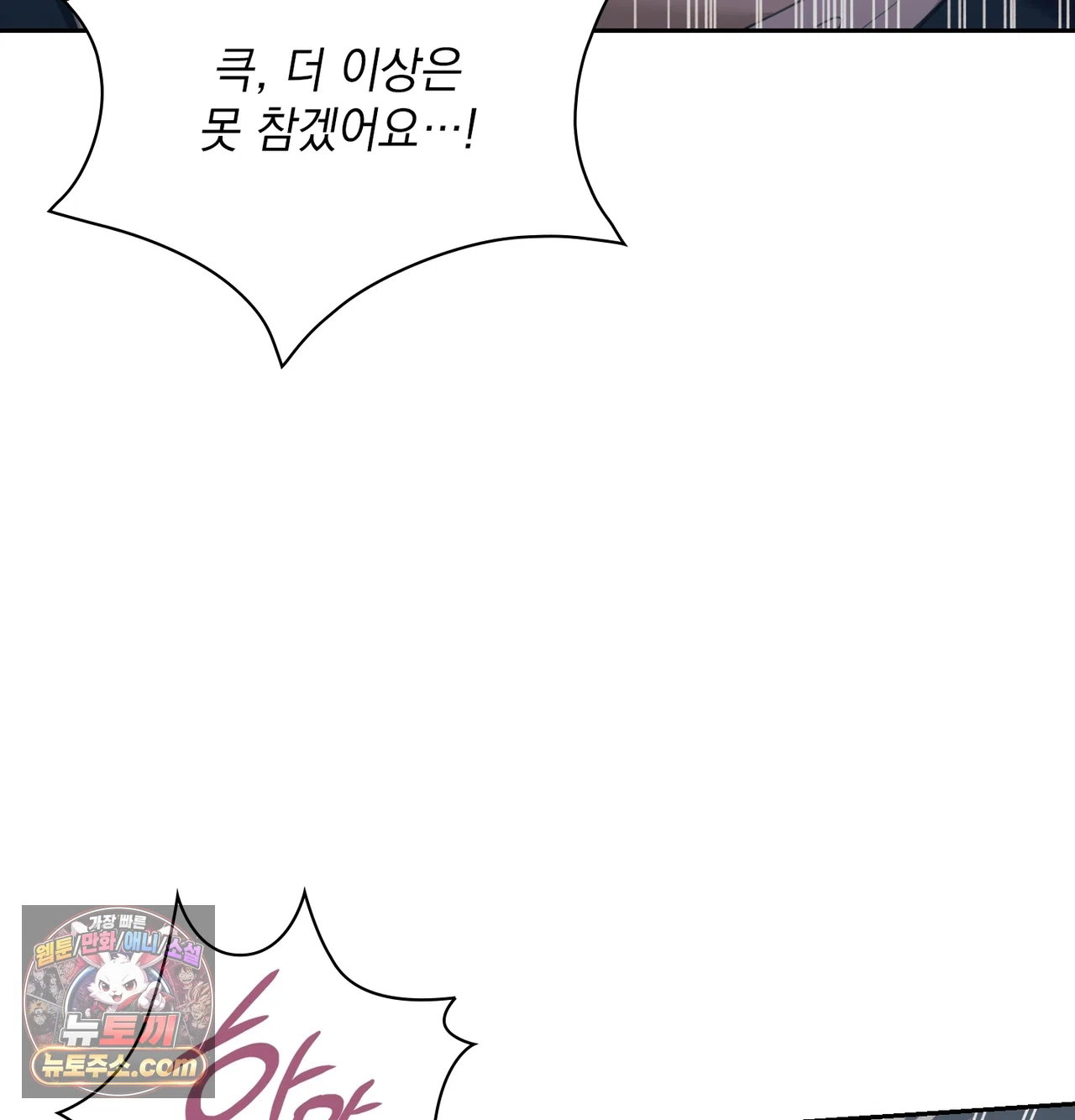 slave-diary-raw-chap-85-31