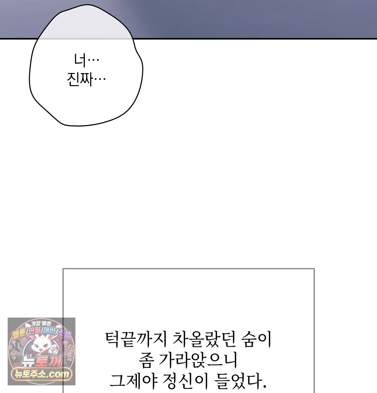 slave-diary-raw-chap-85-37