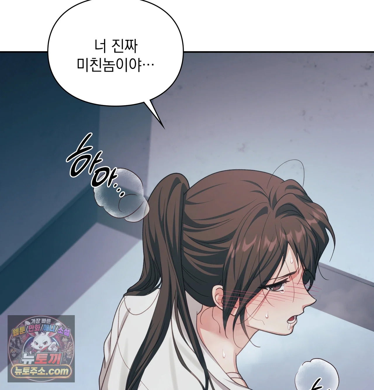 slave-diary-raw-chap-85-39