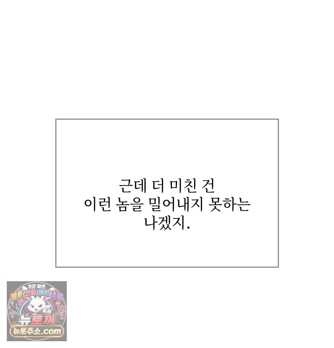 slave-diary-raw-chap-85-41