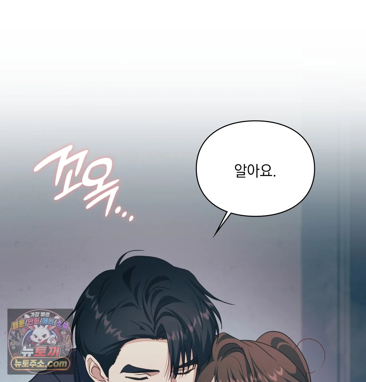 slave-diary-raw-chap-85-42
