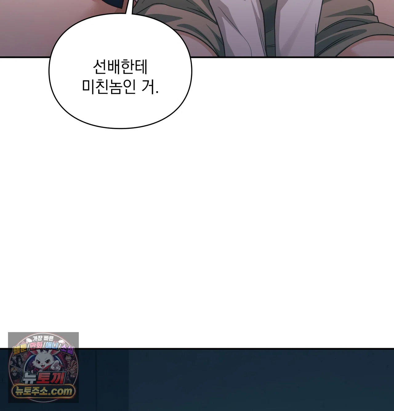 slave-diary-raw-chap-85-44