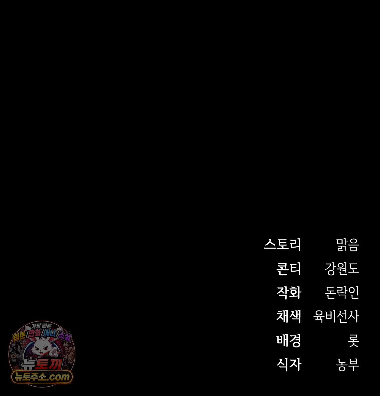 slave-diary-raw-chap-85-48
