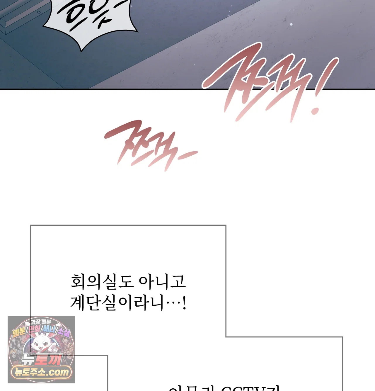 slave-diary-raw-chap-85-4