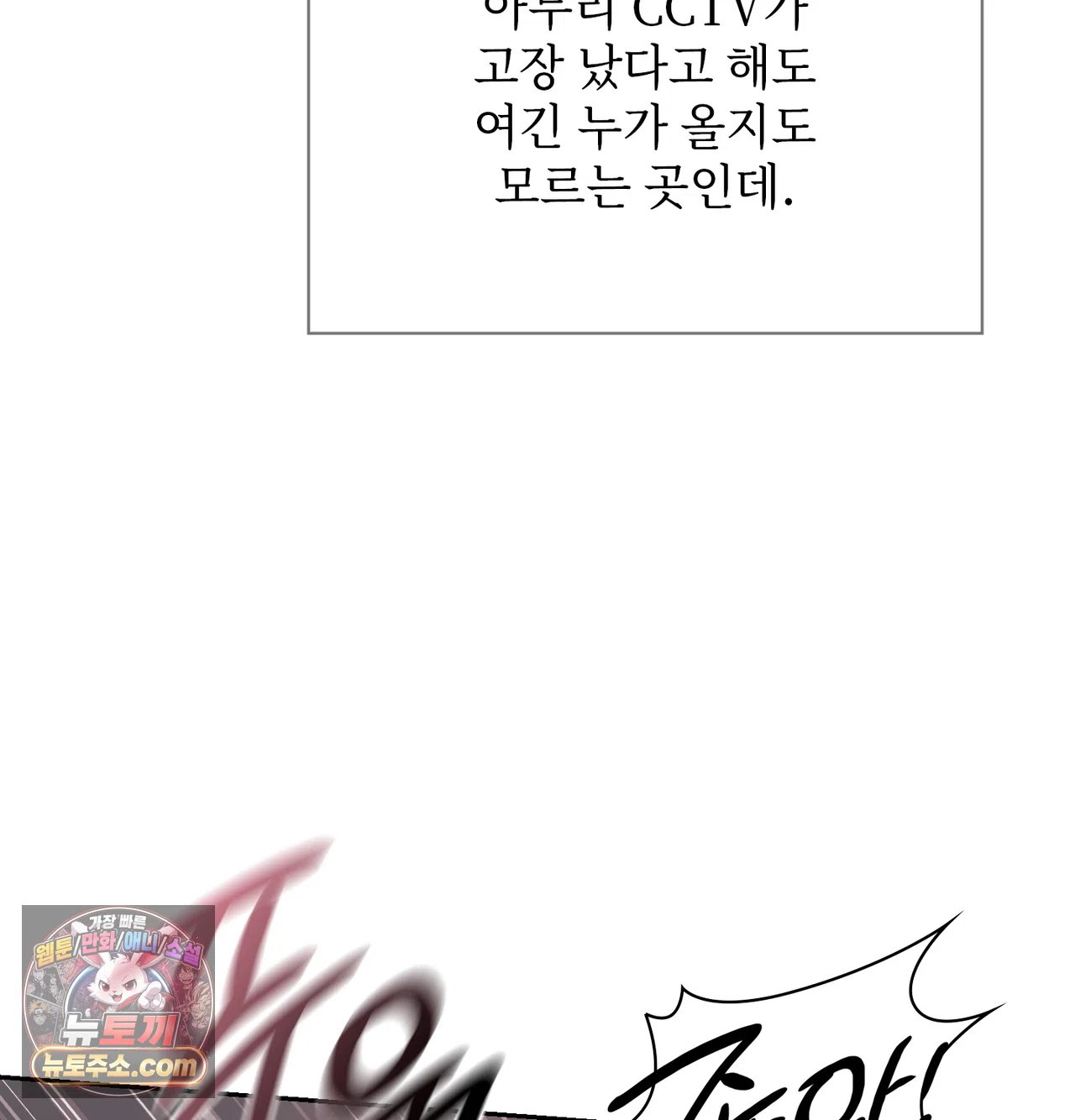 slave-diary-raw-chap-85-5