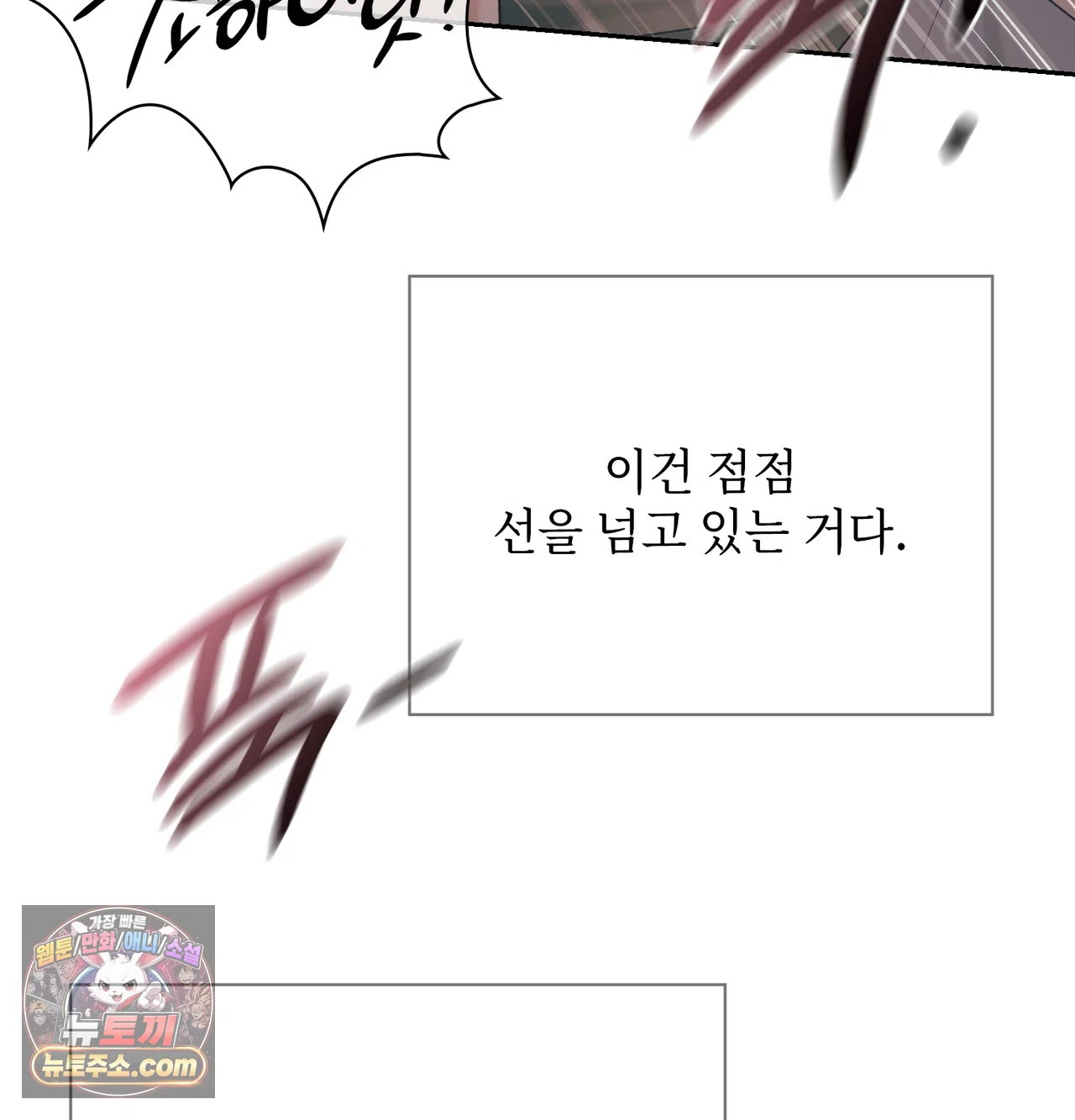 slave-diary-raw-chap-85-7