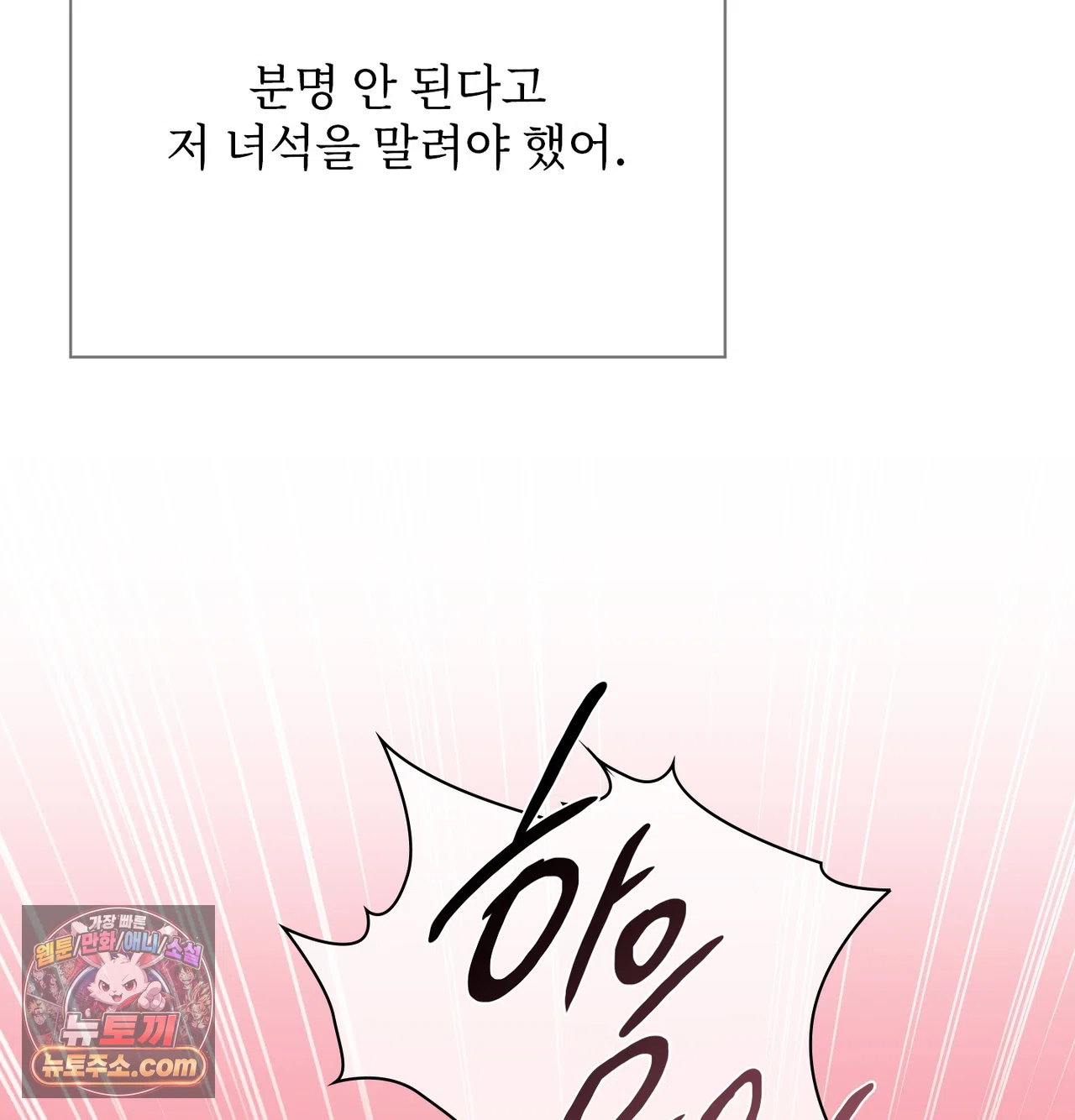 slave-diary-raw-chap-85-8