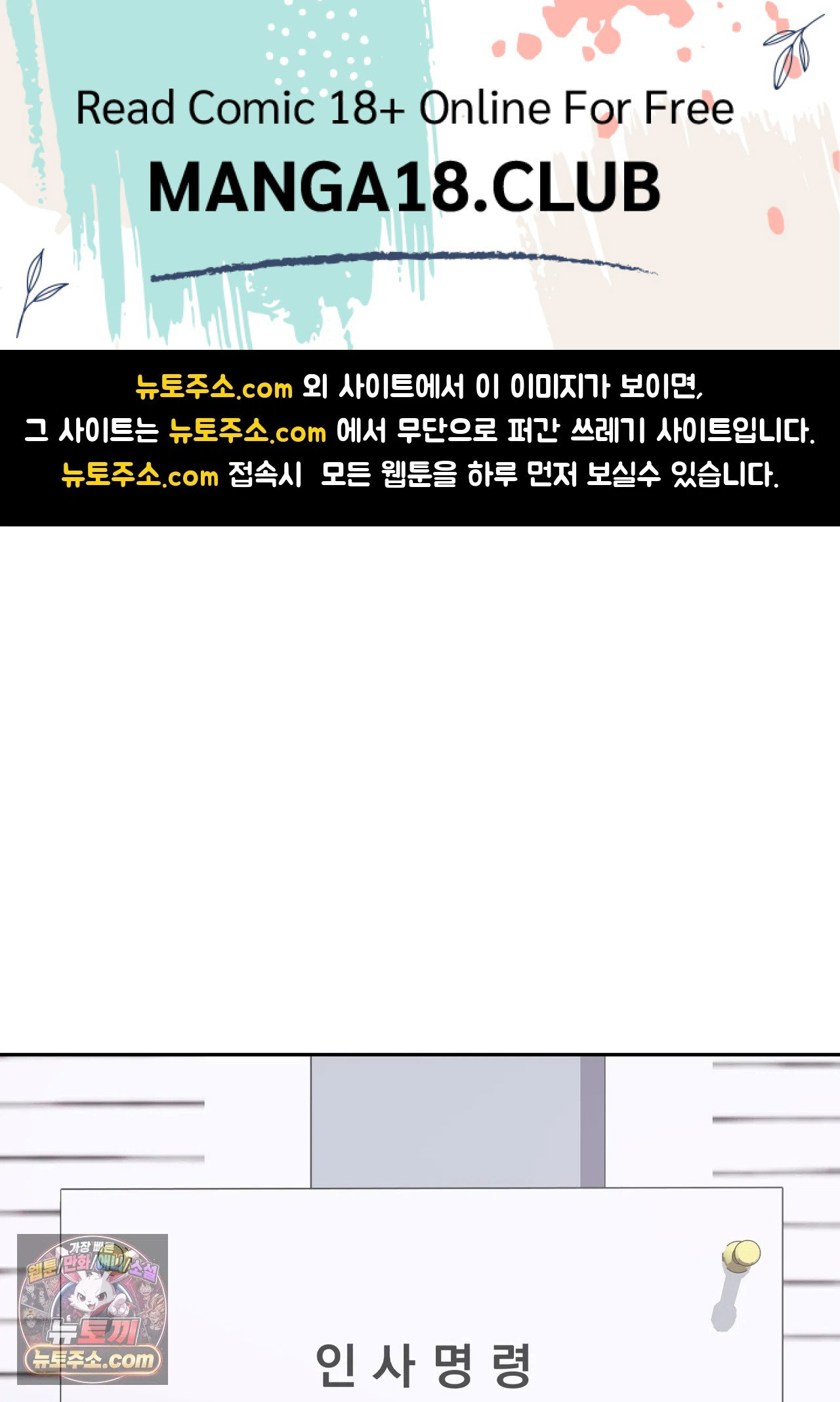 slave-diary-raw-chap-86-0