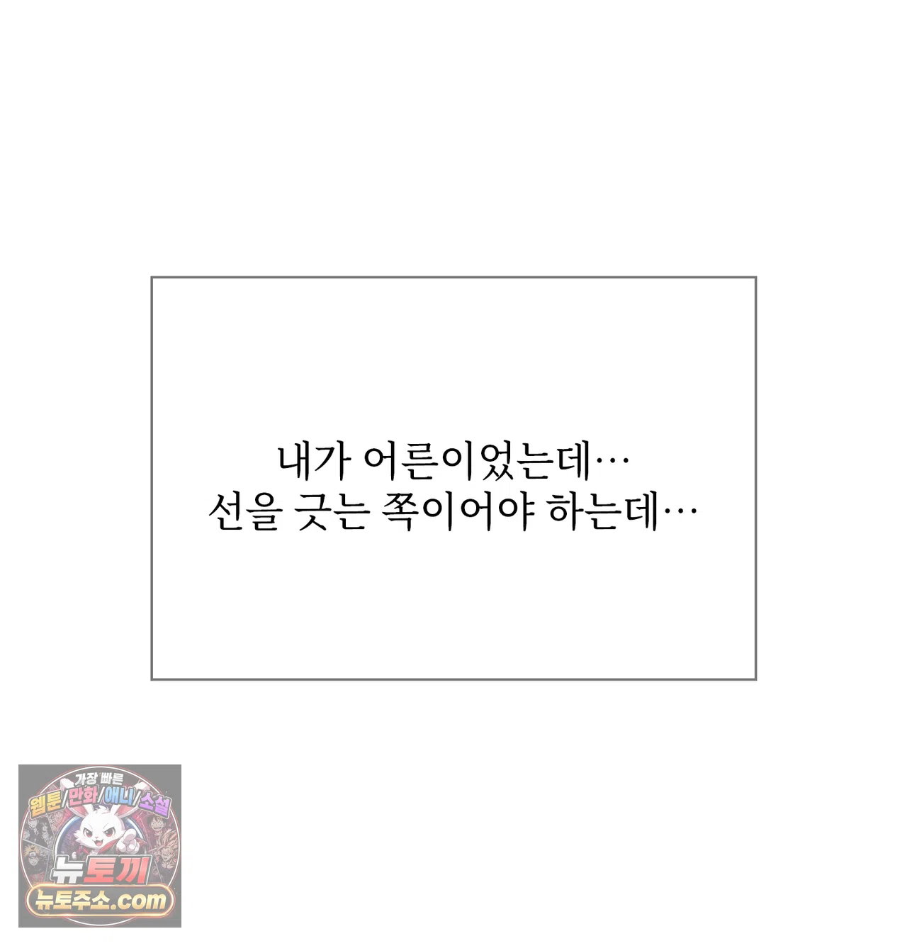 slave-diary-raw-chap-86-9