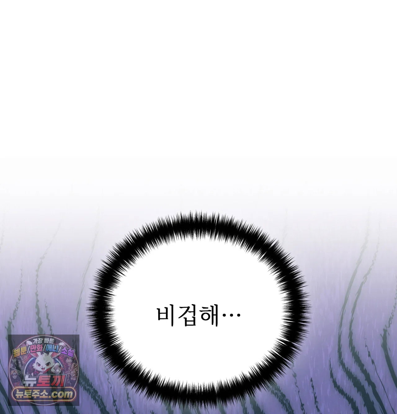 slave-diary-raw-chap-86-10