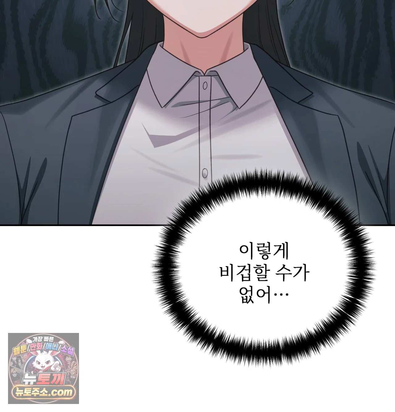 slave-diary-raw-chap-86-12