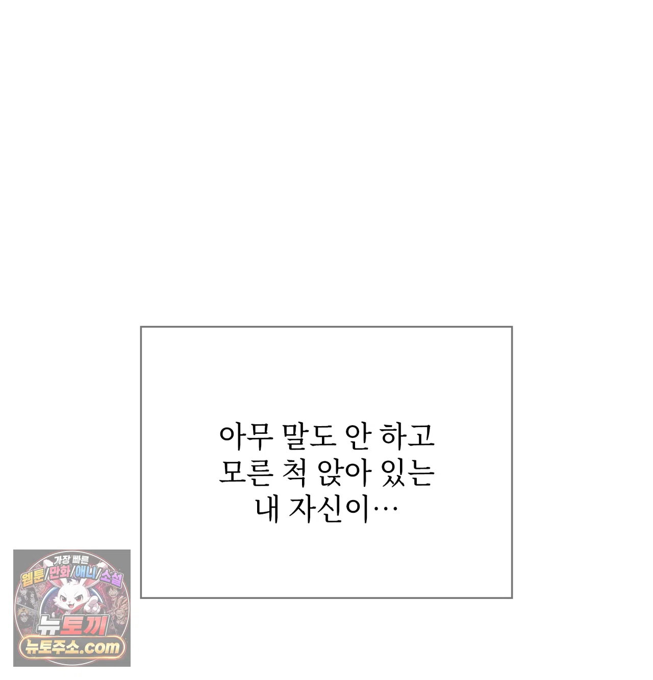 slave-diary-raw-chap-86-13