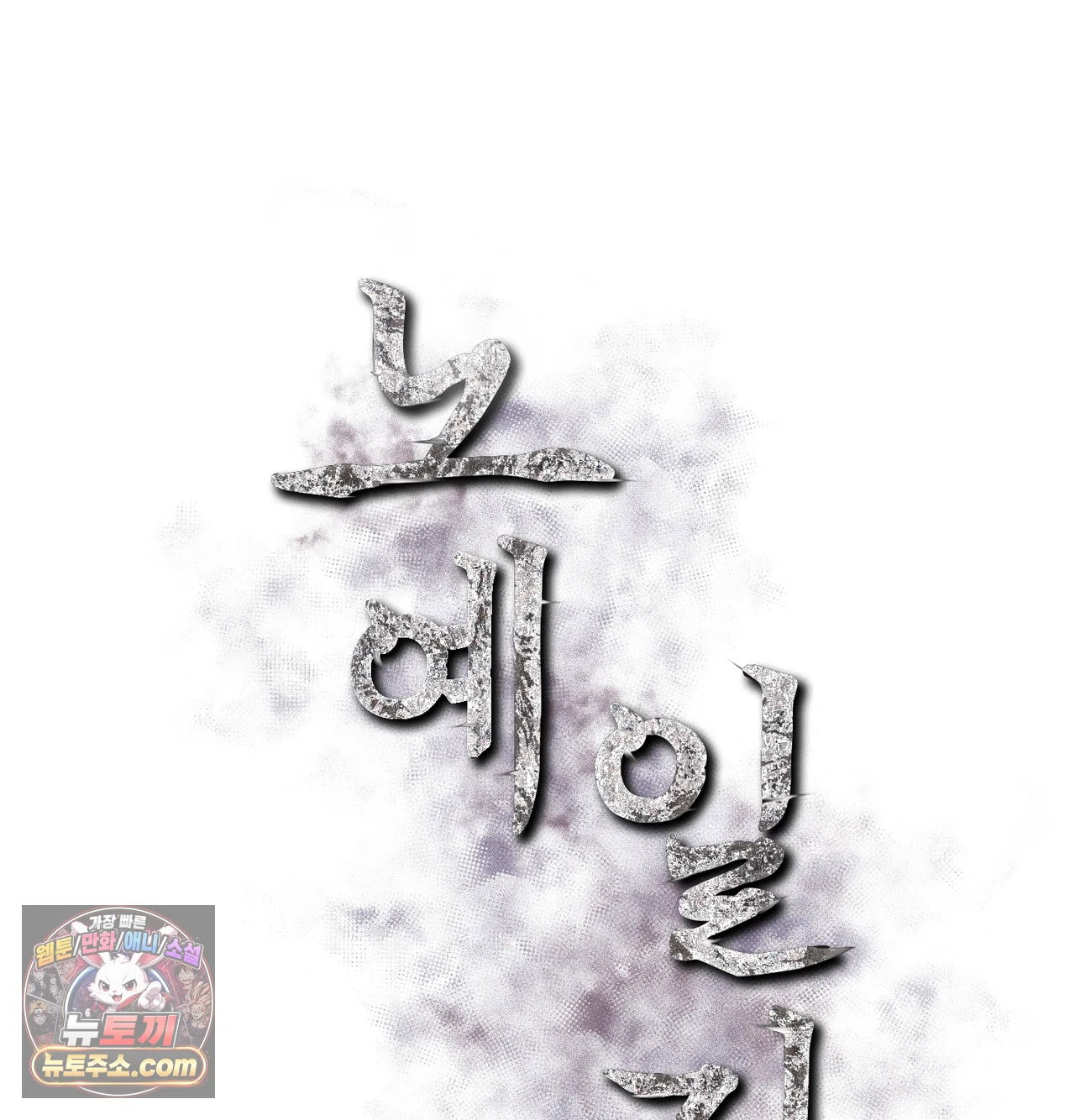 slave-diary-raw-chap-86-15
