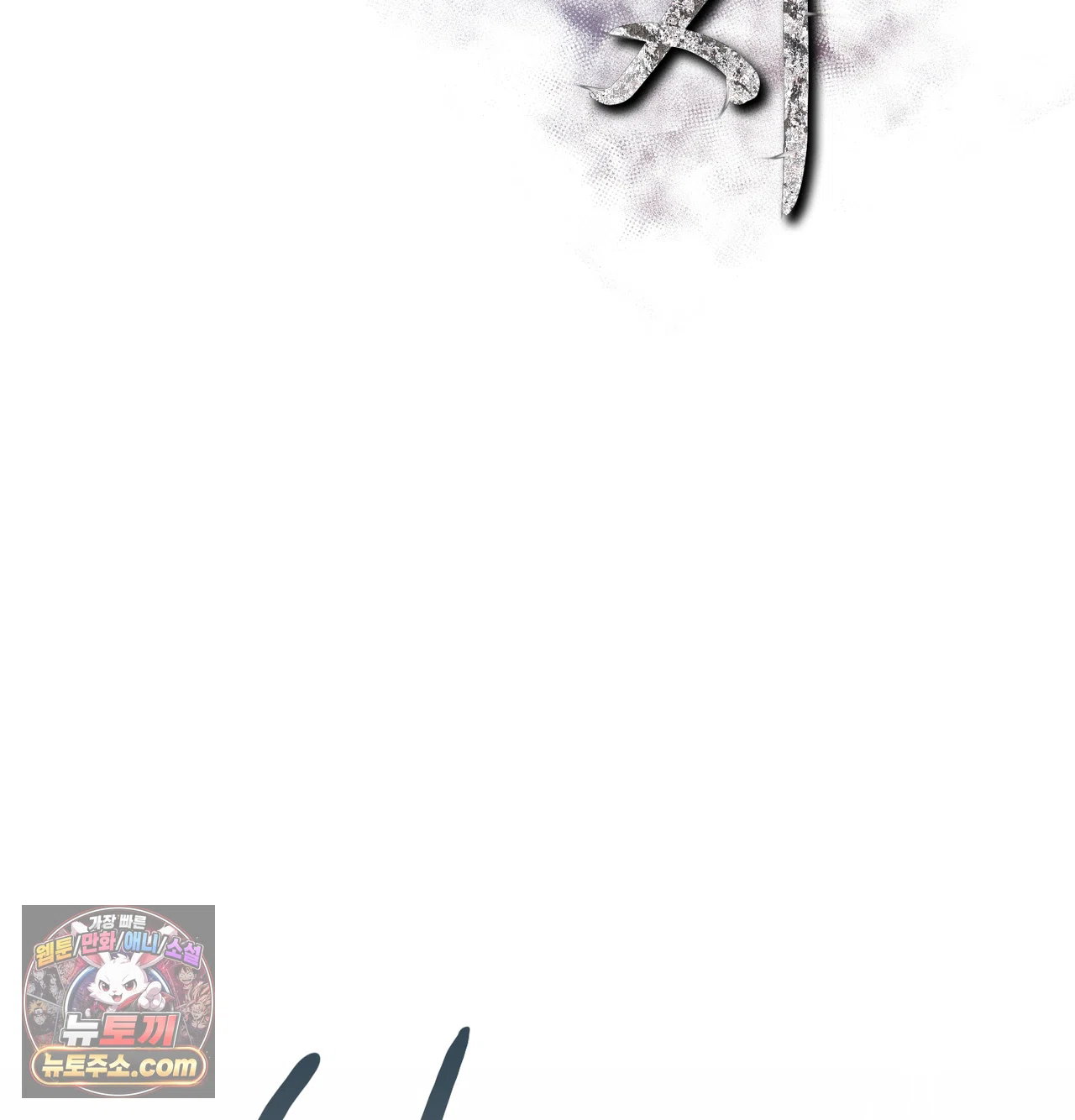 slave-diary-raw-chap-86-16