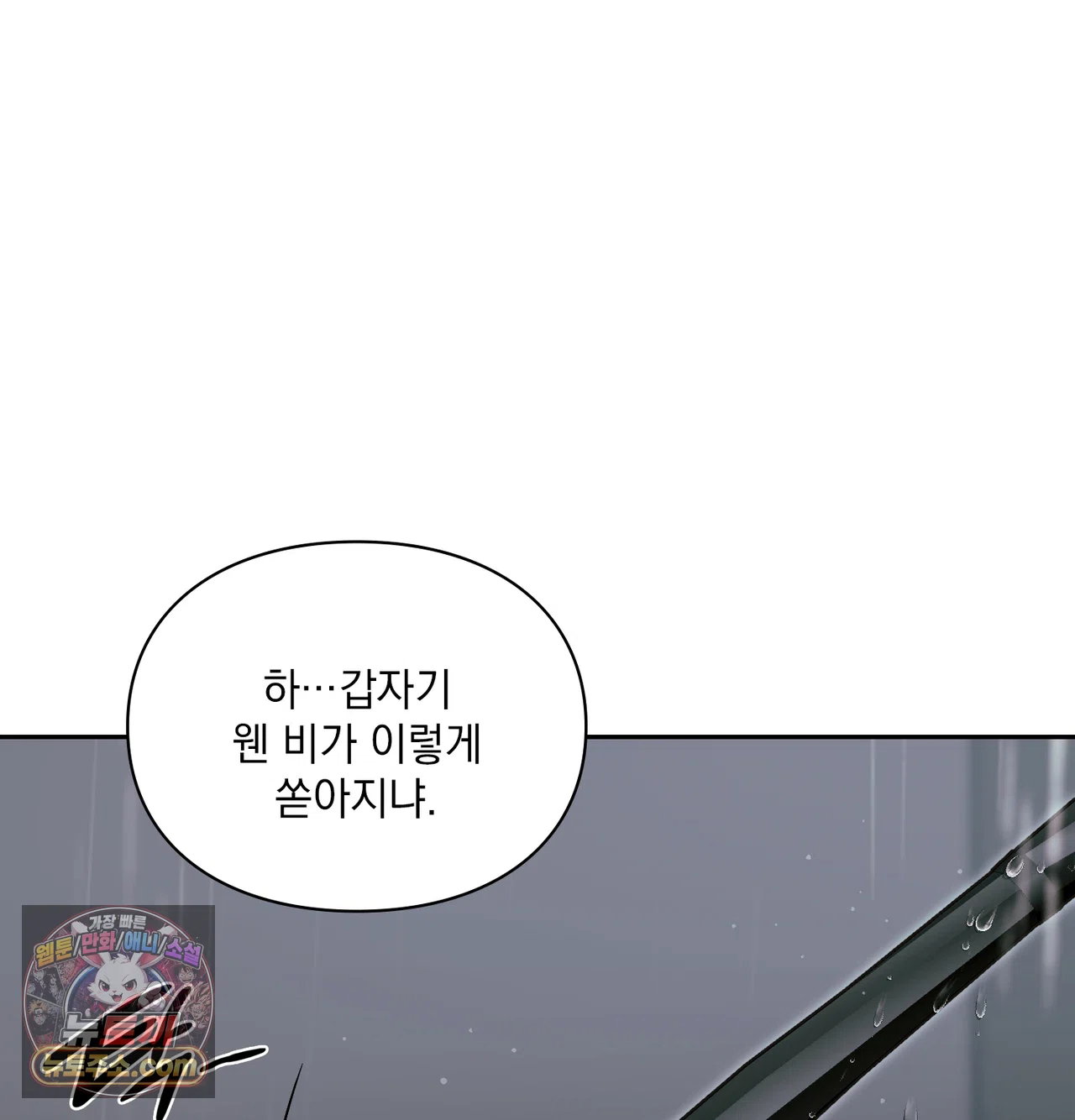 slave-diary-raw-chap-86-20