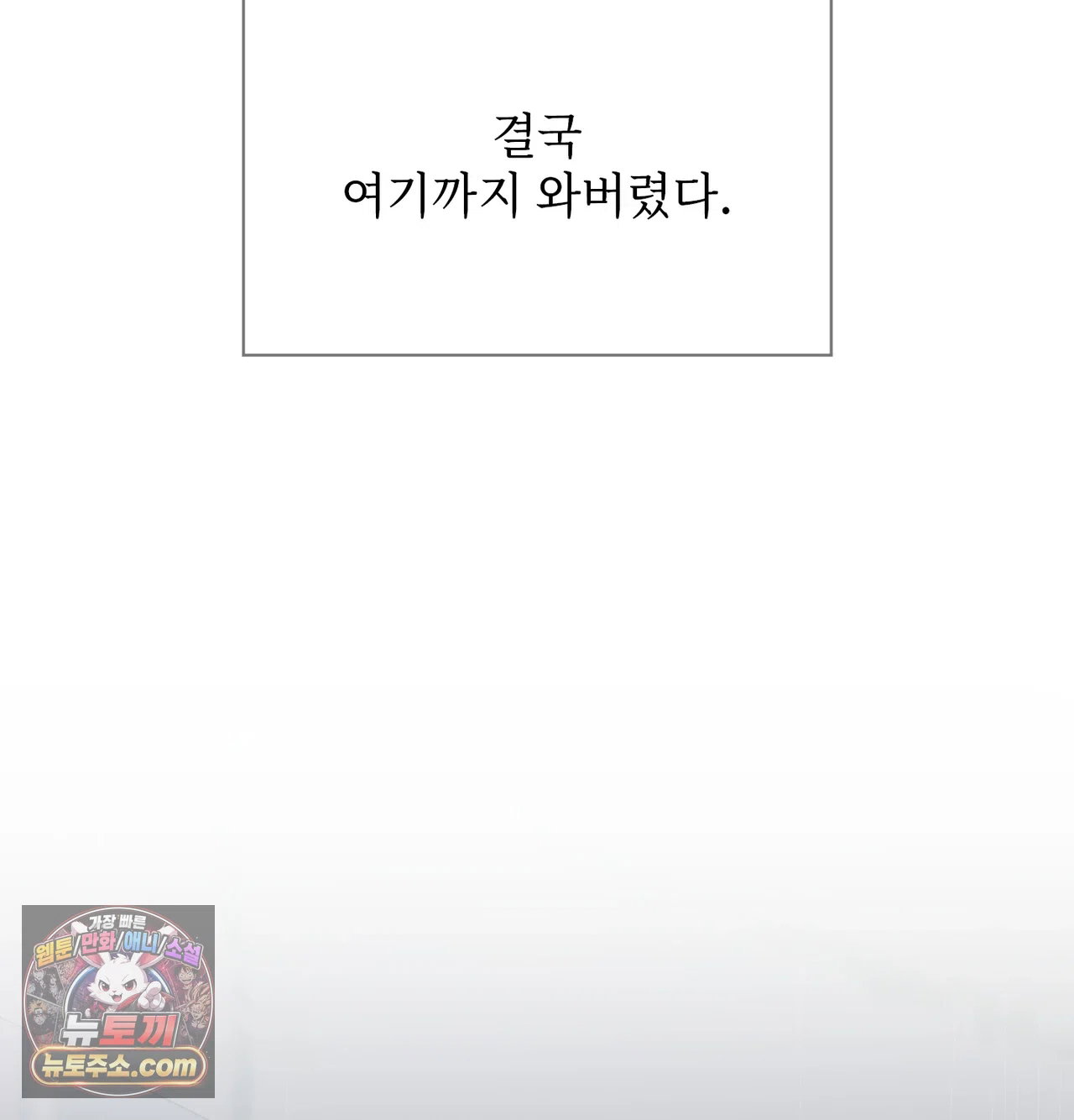 slave-diary-raw-chap-86-24