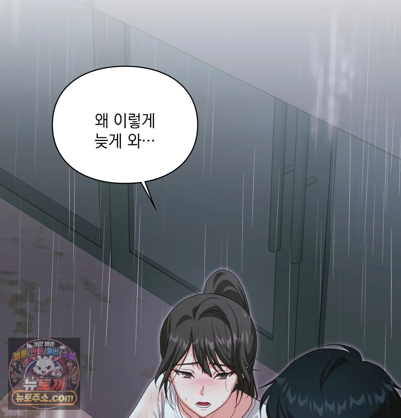 slave-diary-raw-chap-86-25