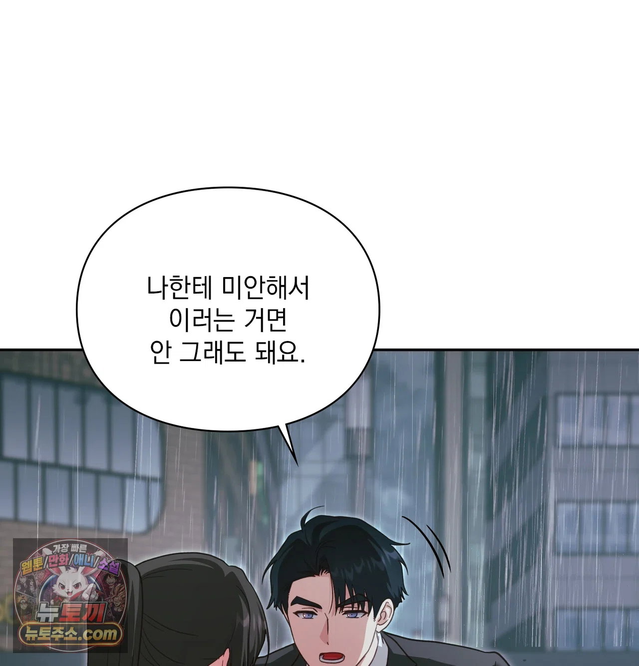 slave-diary-raw-chap-86-28
