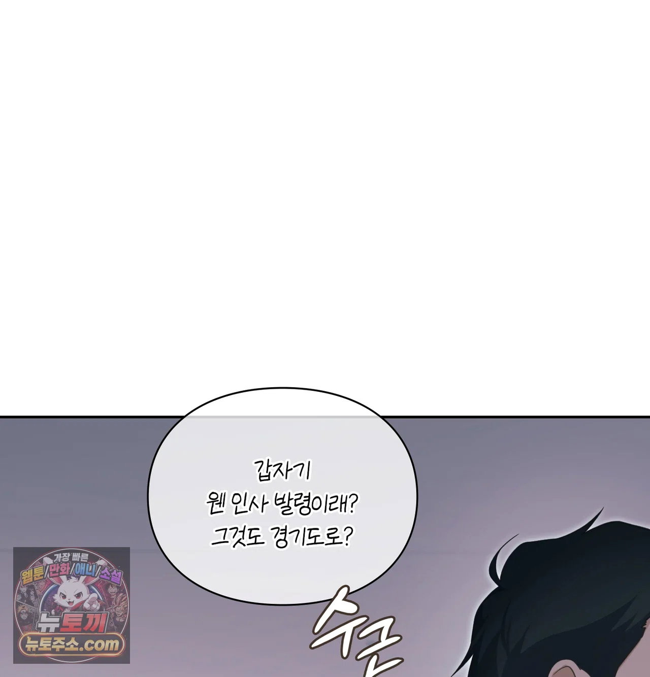 slave-diary-raw-chap-86-2