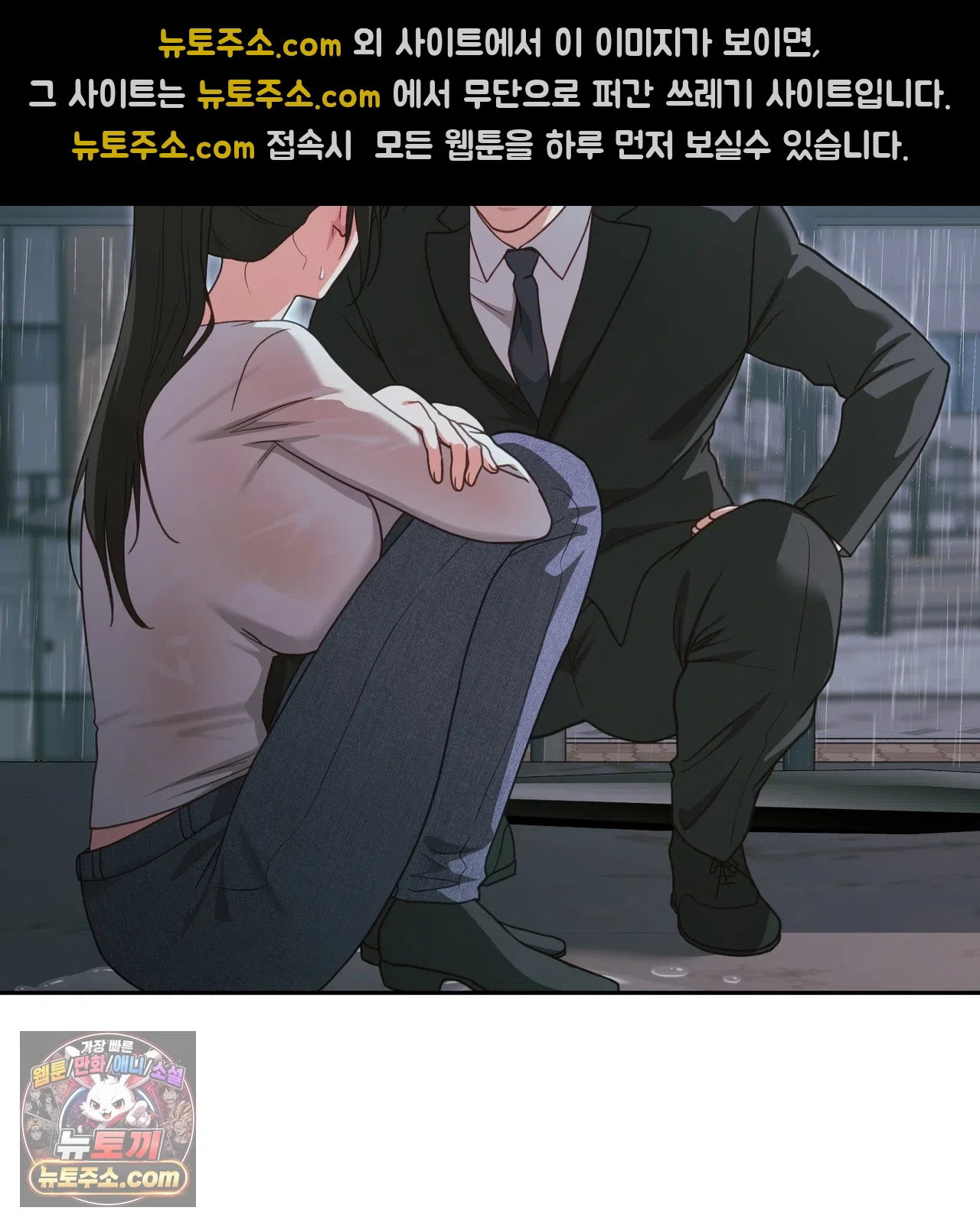 slave-diary-raw-chap-86-29