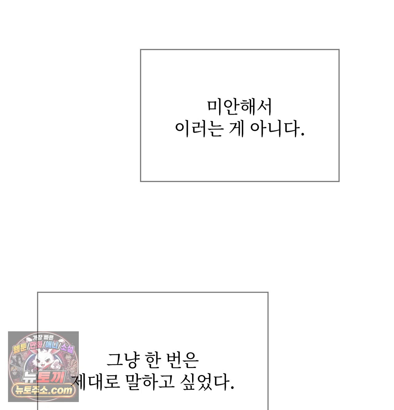 slave-diary-raw-chap-86-30