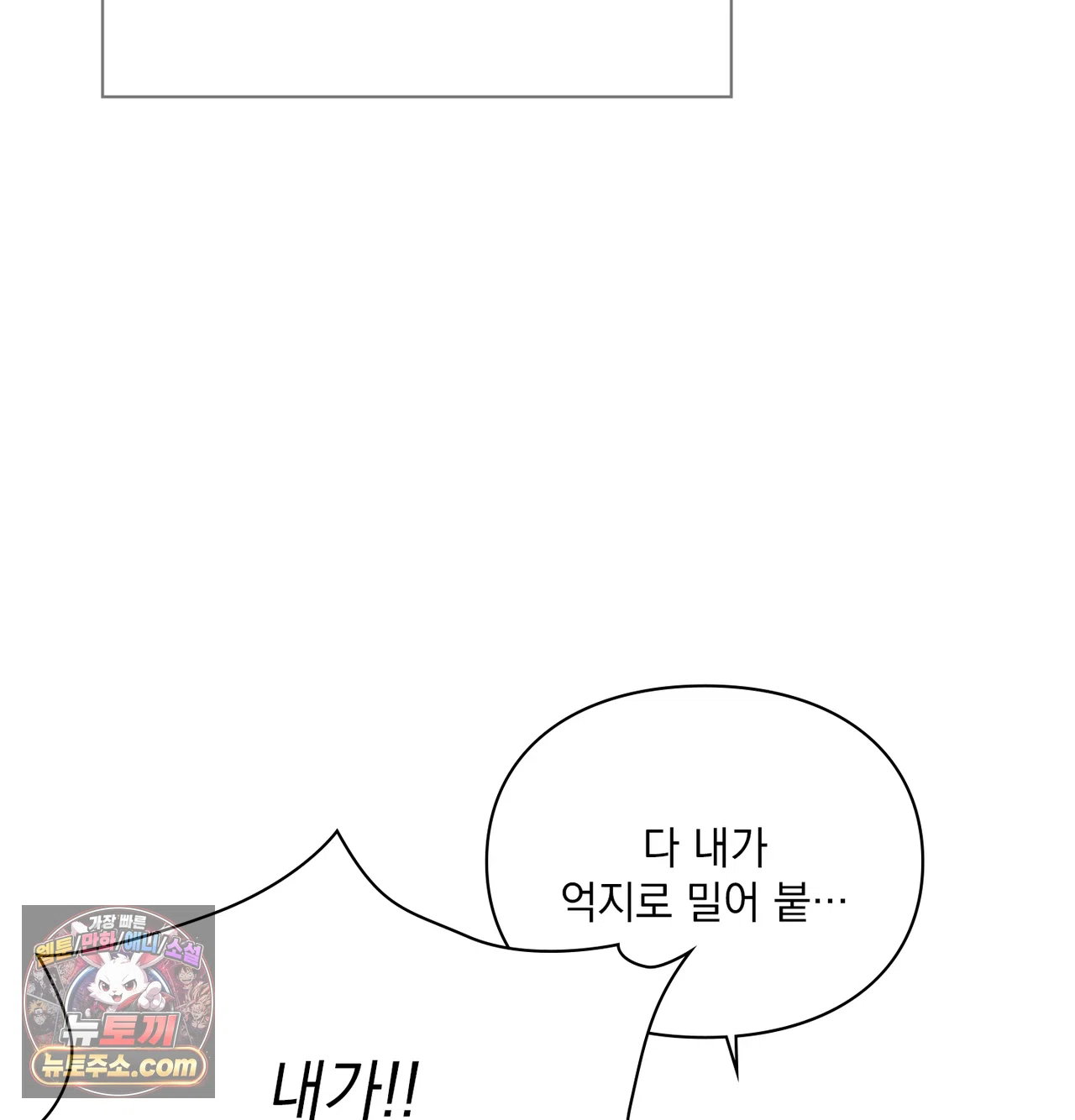 slave-diary-raw-chap-86-31