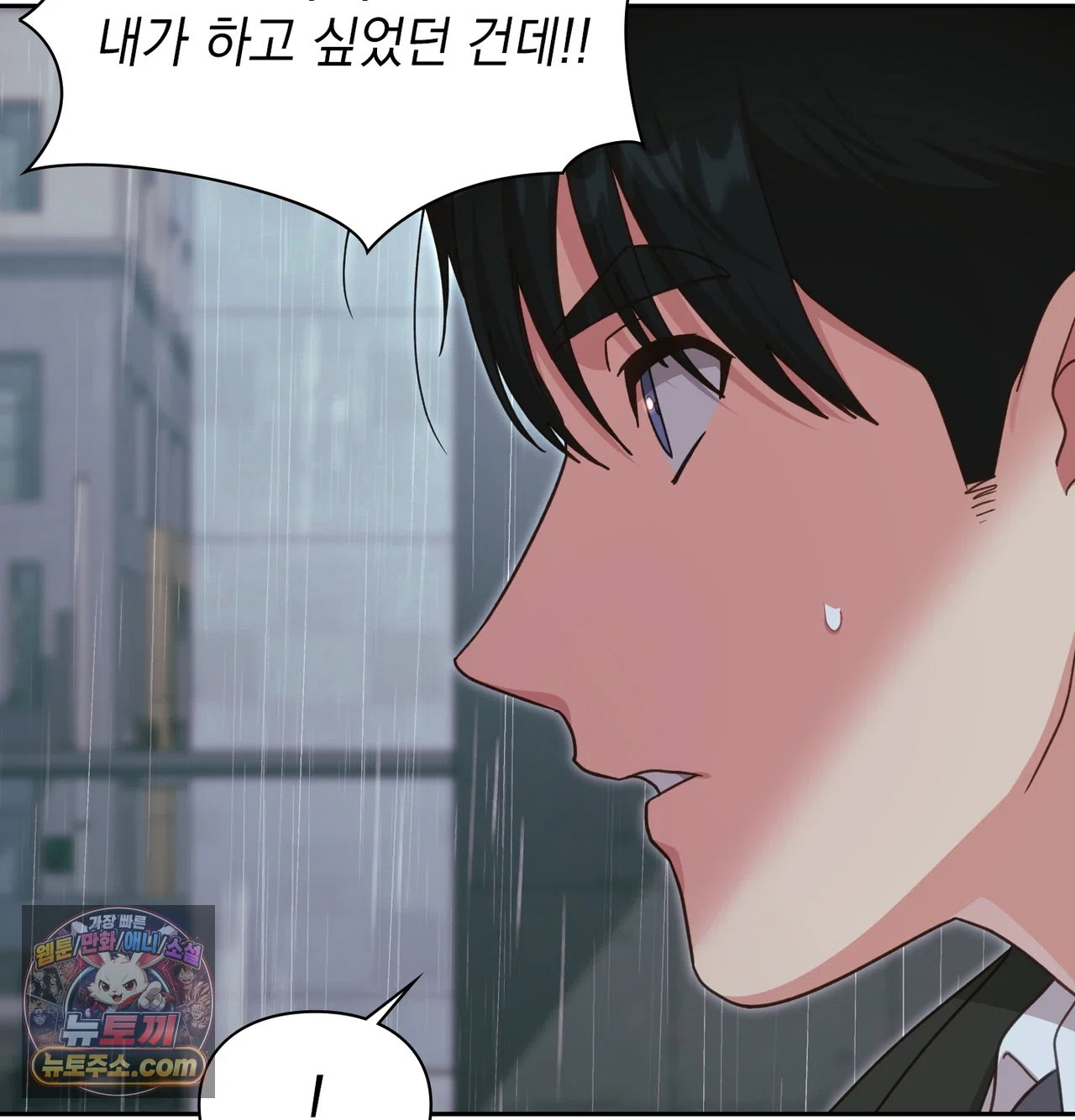slave-diary-raw-chap-86-32