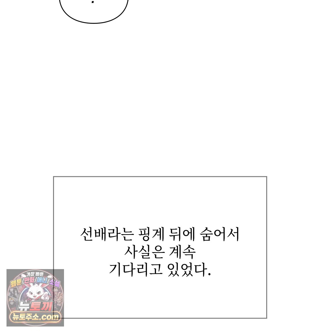 slave-diary-raw-chap-86-33