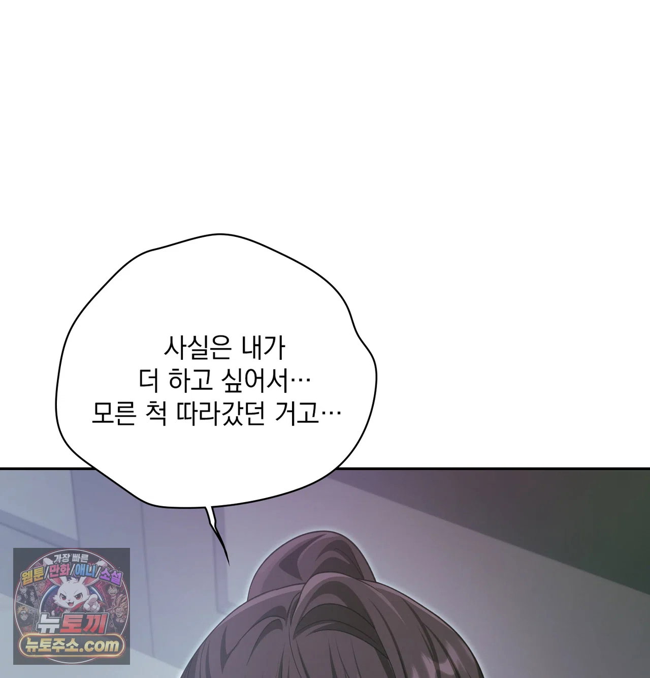 slave-diary-raw-chap-86-34