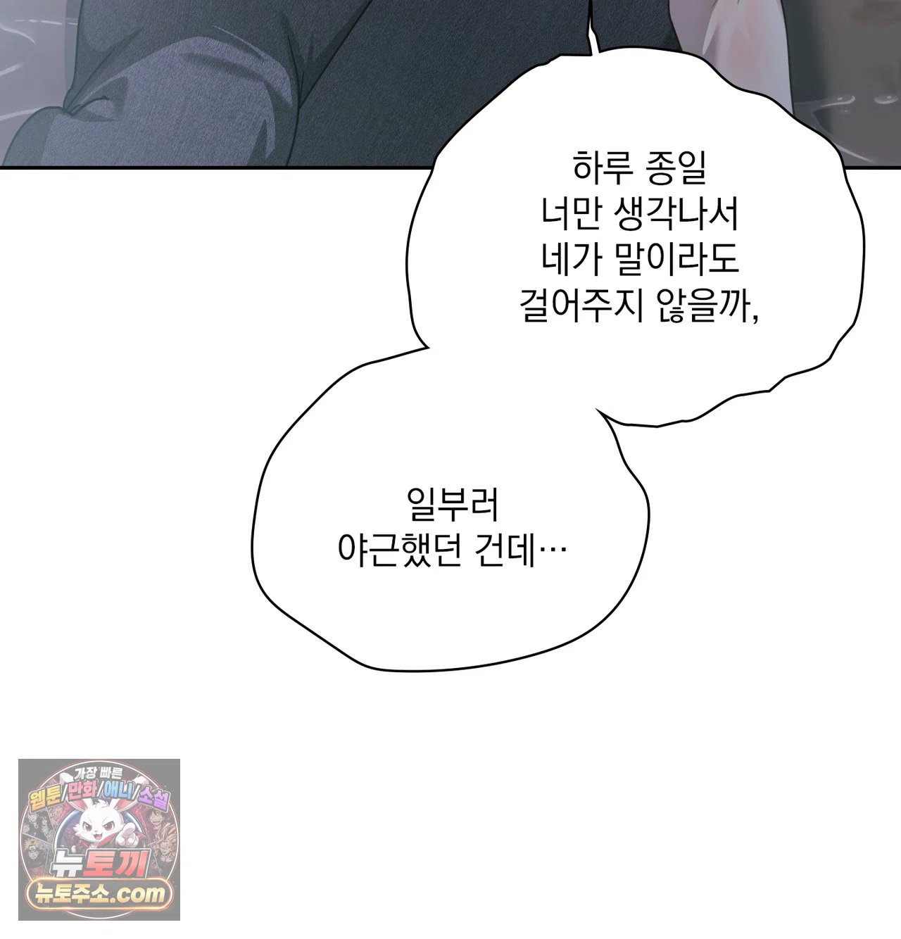 slave-diary-raw-chap-86-36