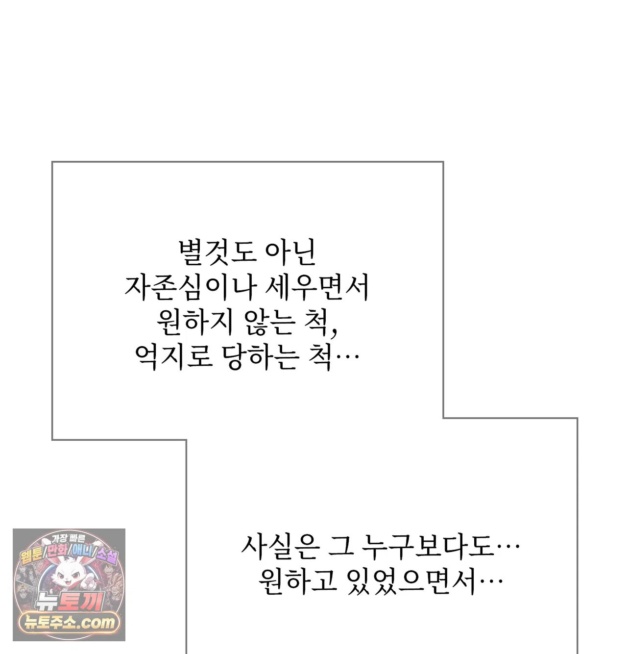 slave-diary-raw-chap-86-37