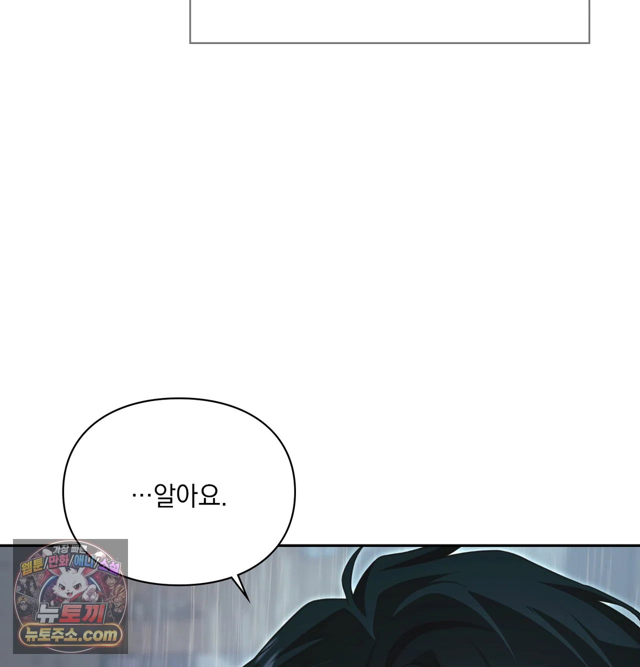 slave-diary-raw-chap-86-38