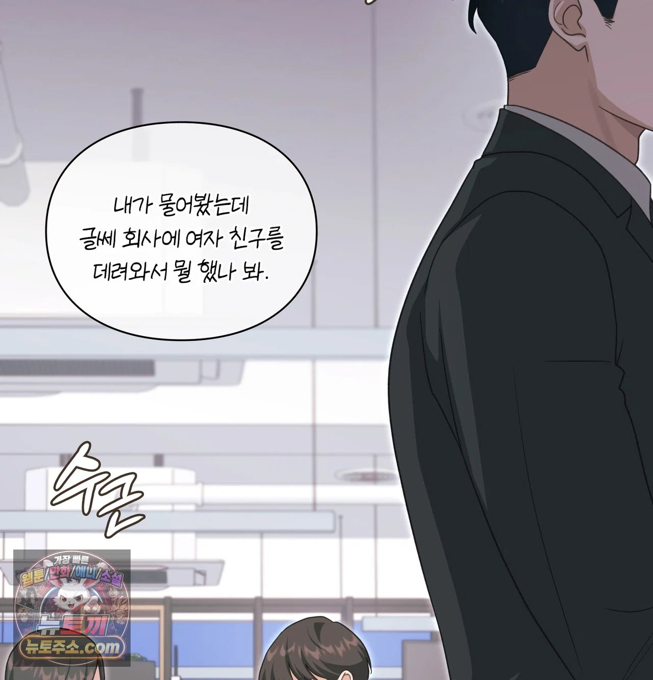 slave-diary-raw-chap-86-3