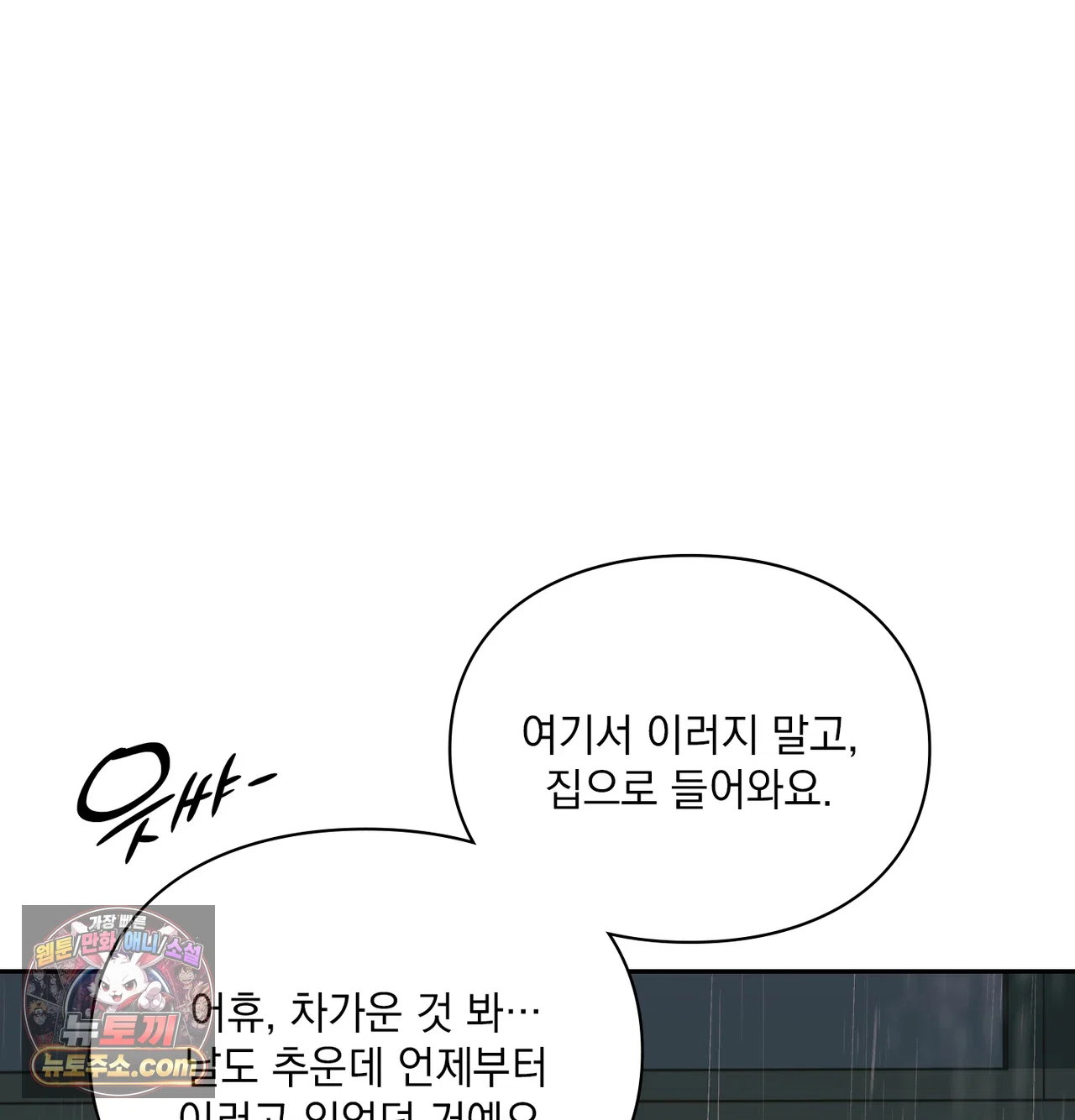 slave-diary-raw-chap-86-40