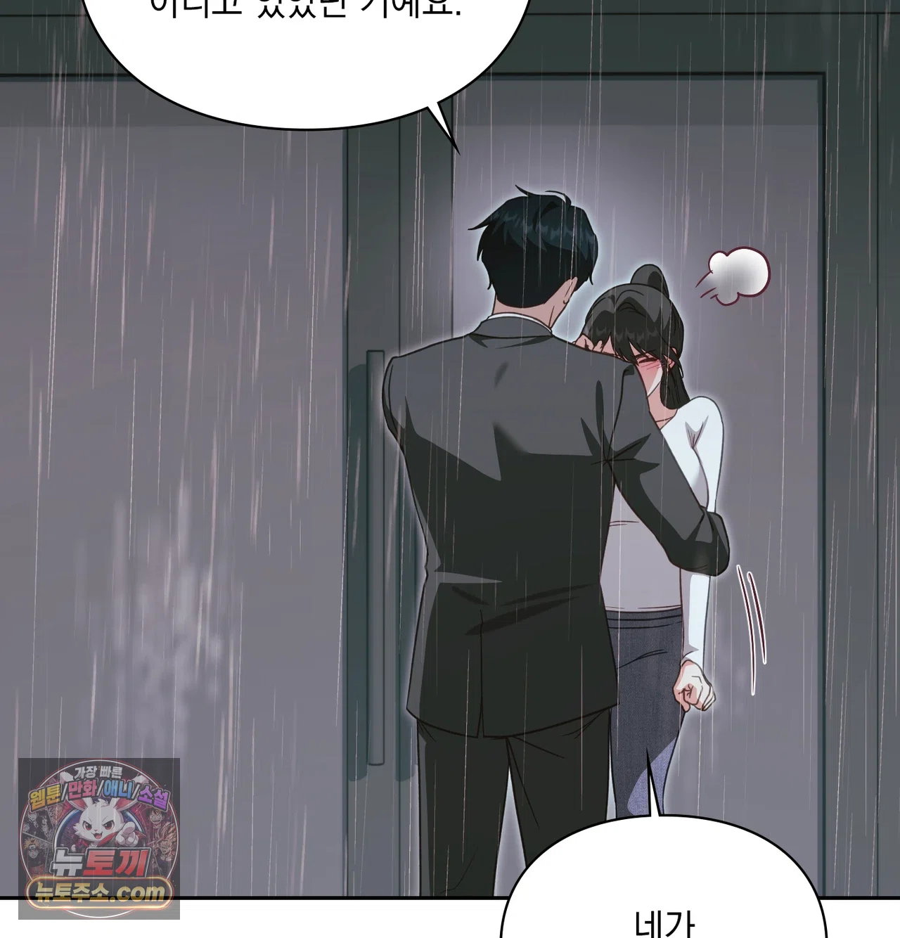 slave-diary-raw-chap-86-41