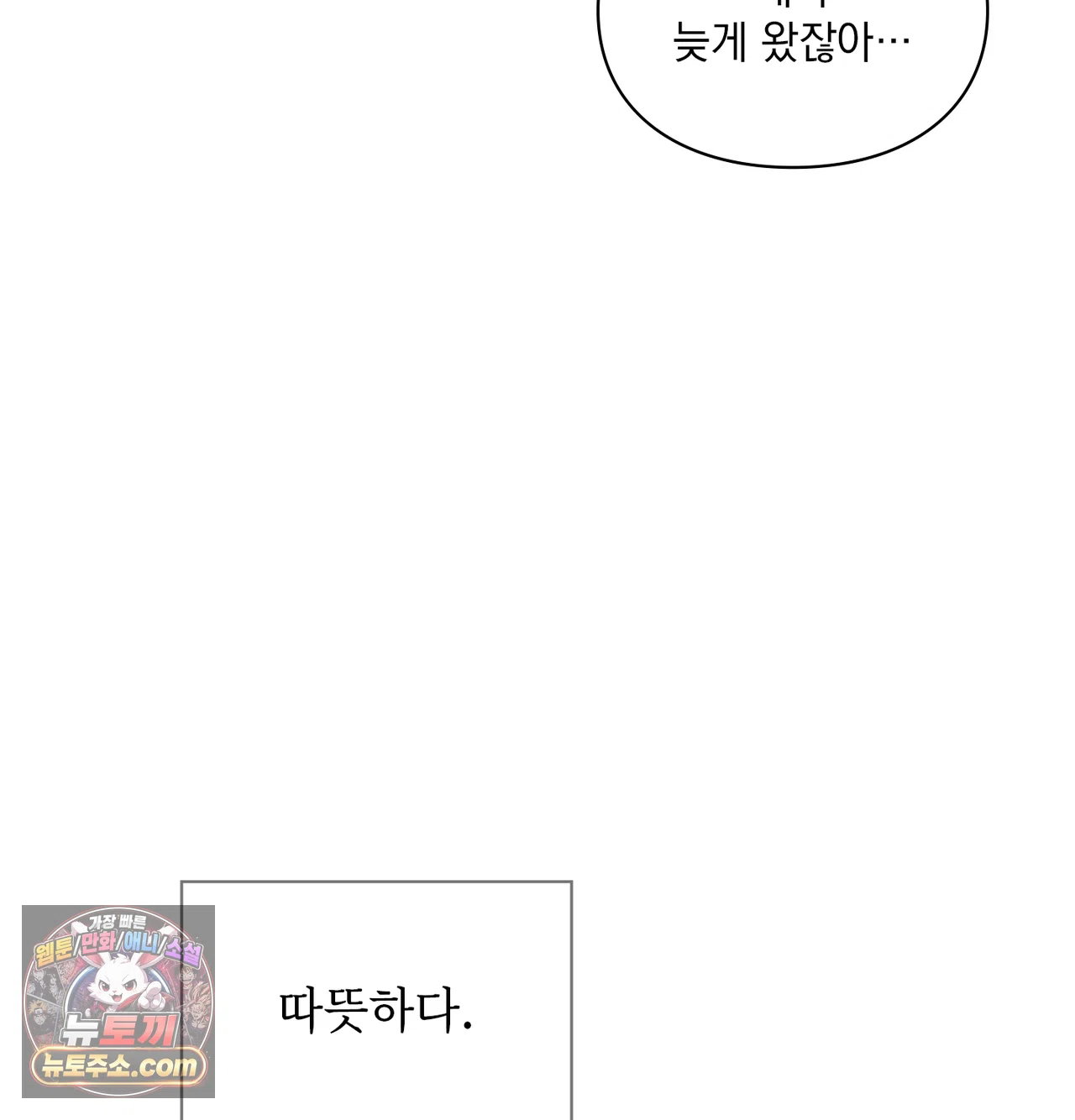 slave-diary-raw-chap-86-42