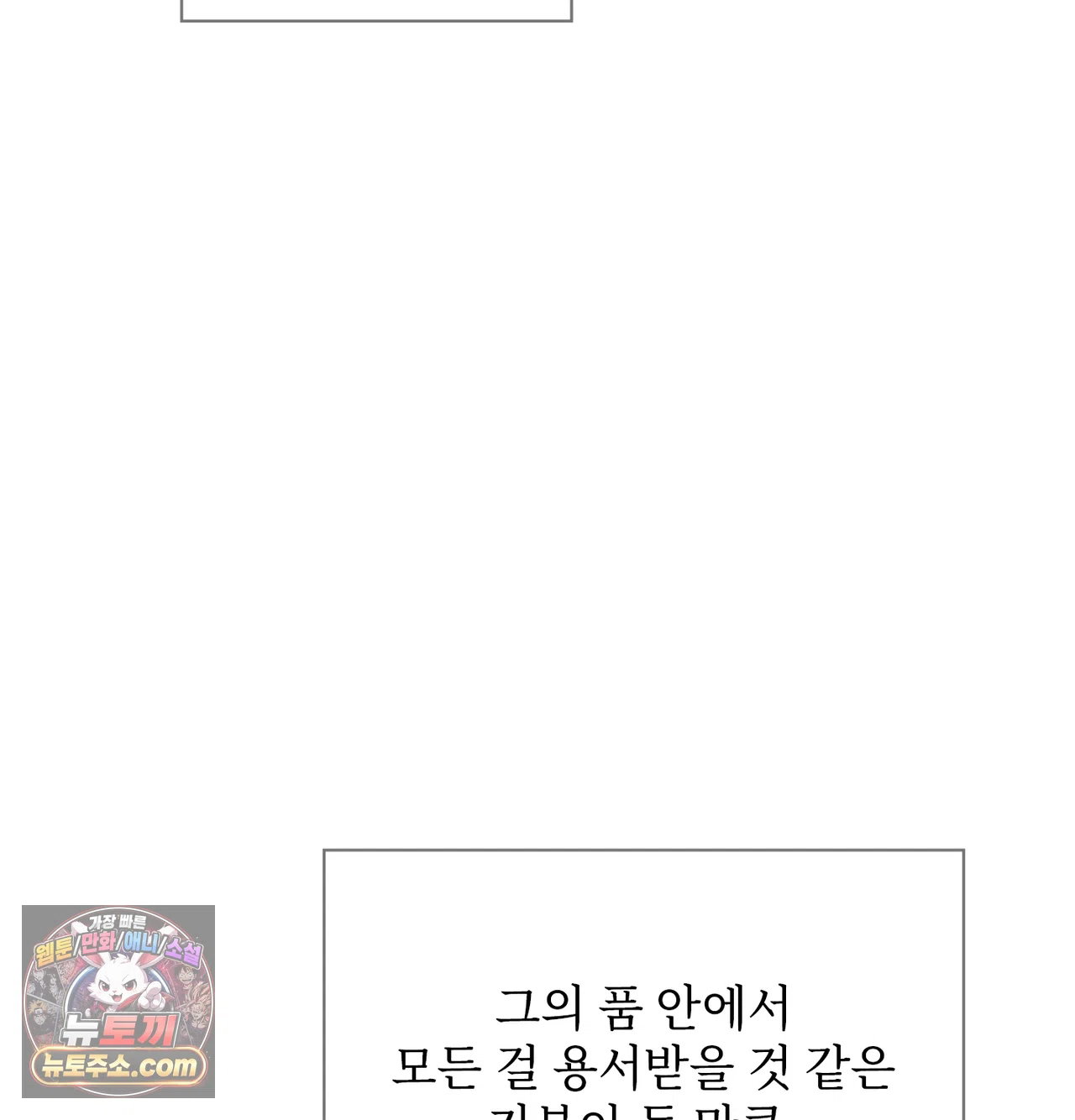 slave-diary-raw-chap-86-43