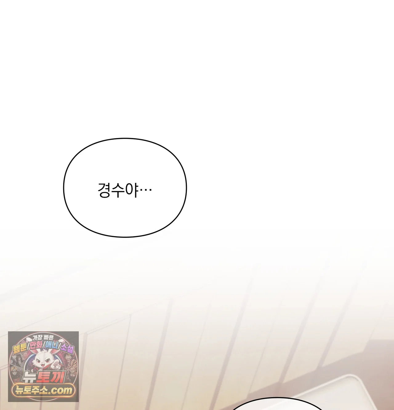 slave-diary-raw-chap-86-45