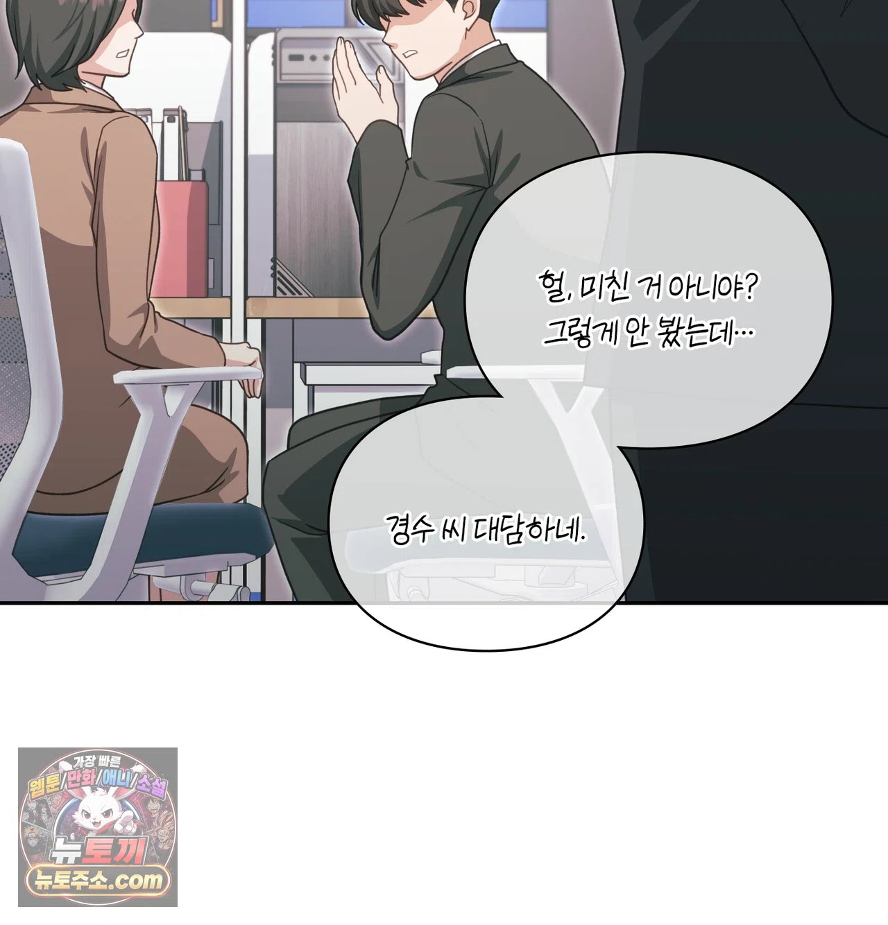 slave-diary-raw-chap-86-4