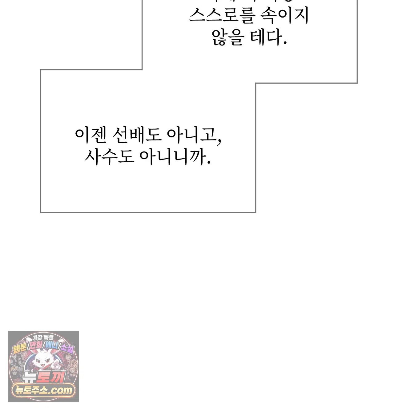 slave-diary-raw-chap-86-49