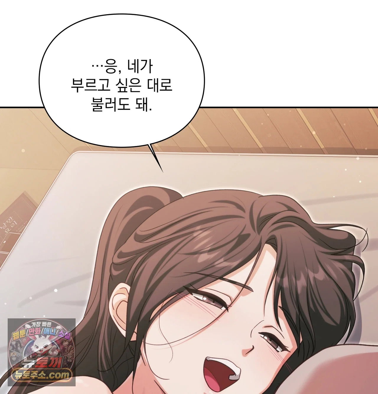 slave-diary-raw-chap-86-50