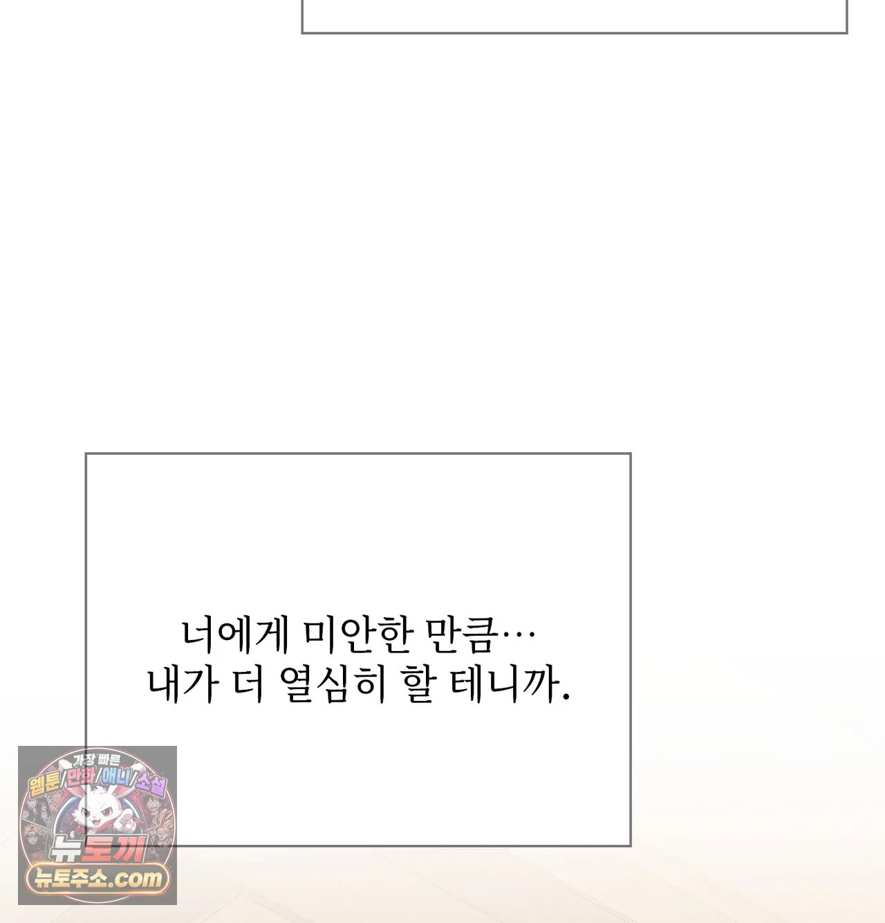 slave-diary-raw-chap-86-52