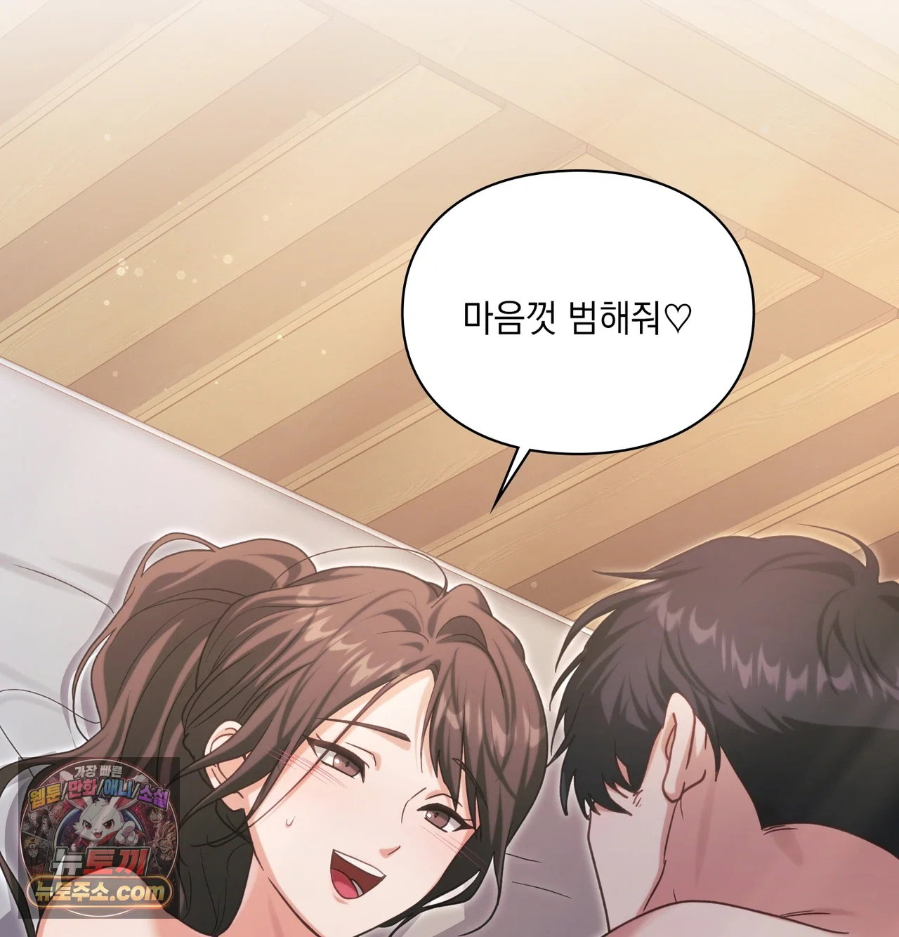 slave-diary-raw-chap-86-53