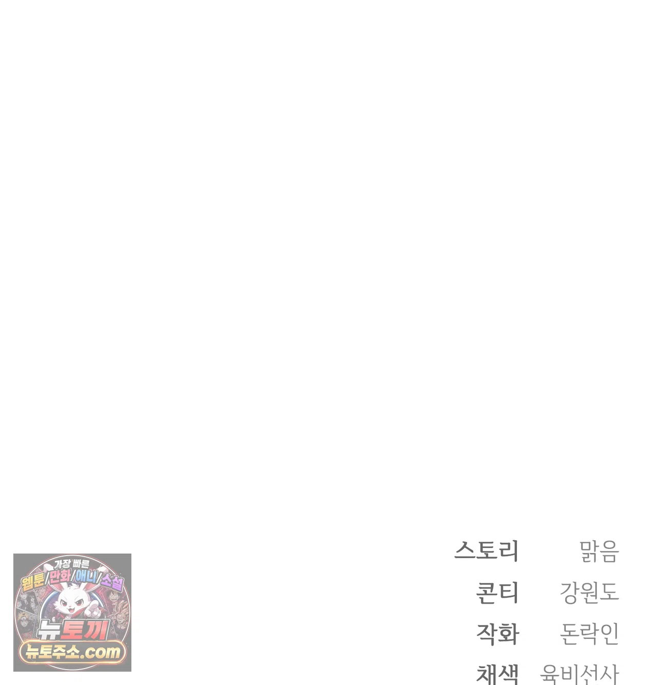 slave-diary-raw-chap-86-56