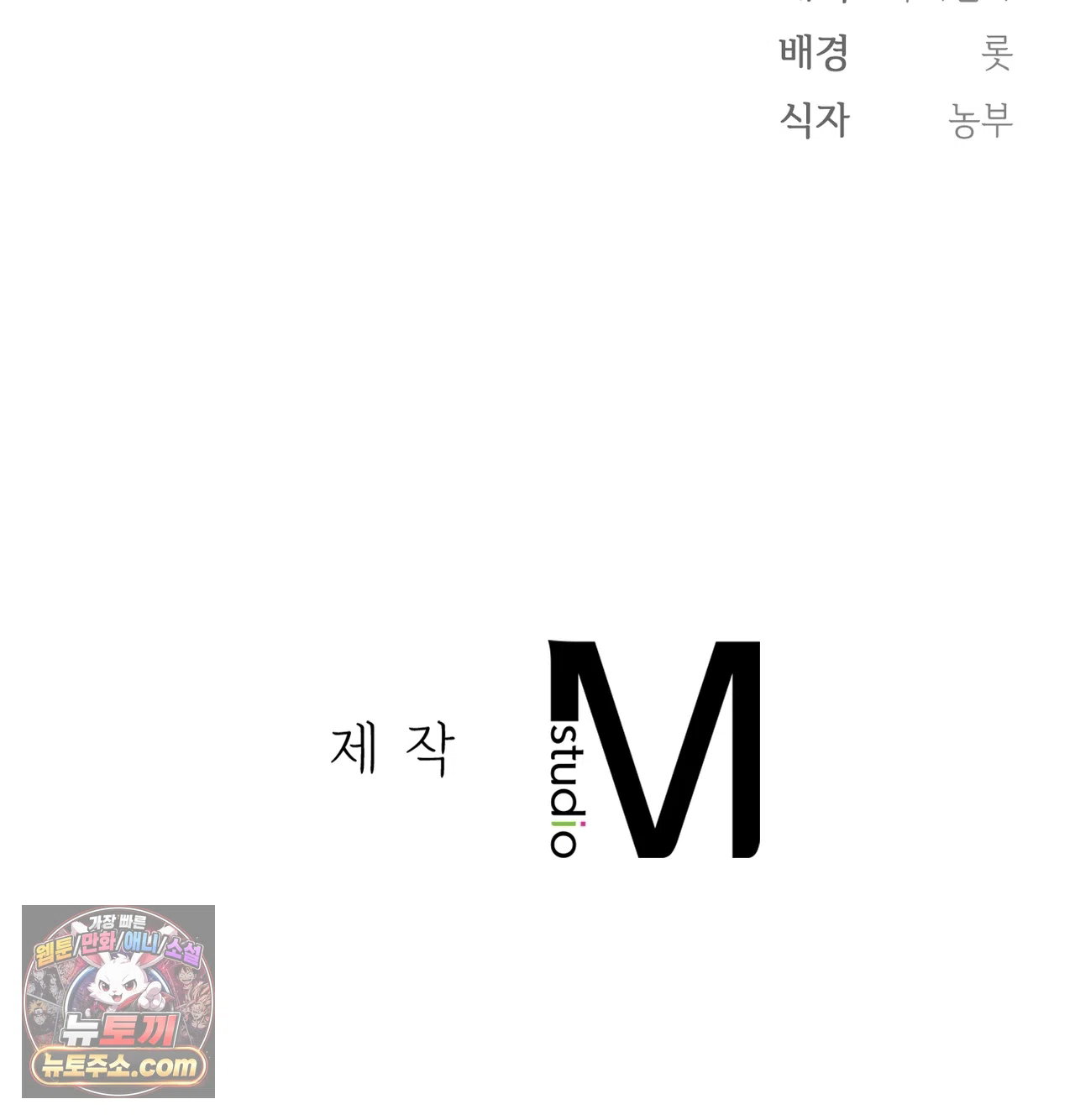 slave-diary-raw-chap-86-57