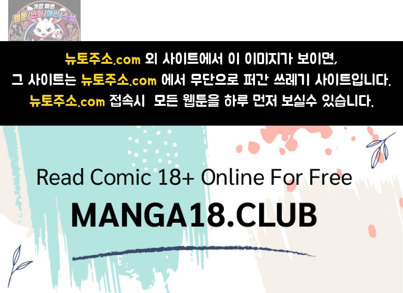slave-diary-raw-chap-86-58
