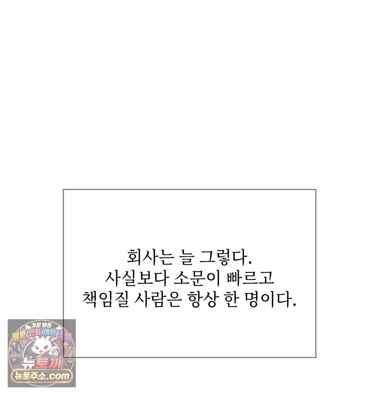 slave-diary-raw-chap-86-5