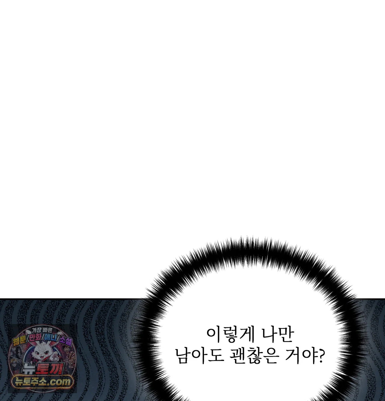 slave-diary-raw-chap-86-6
