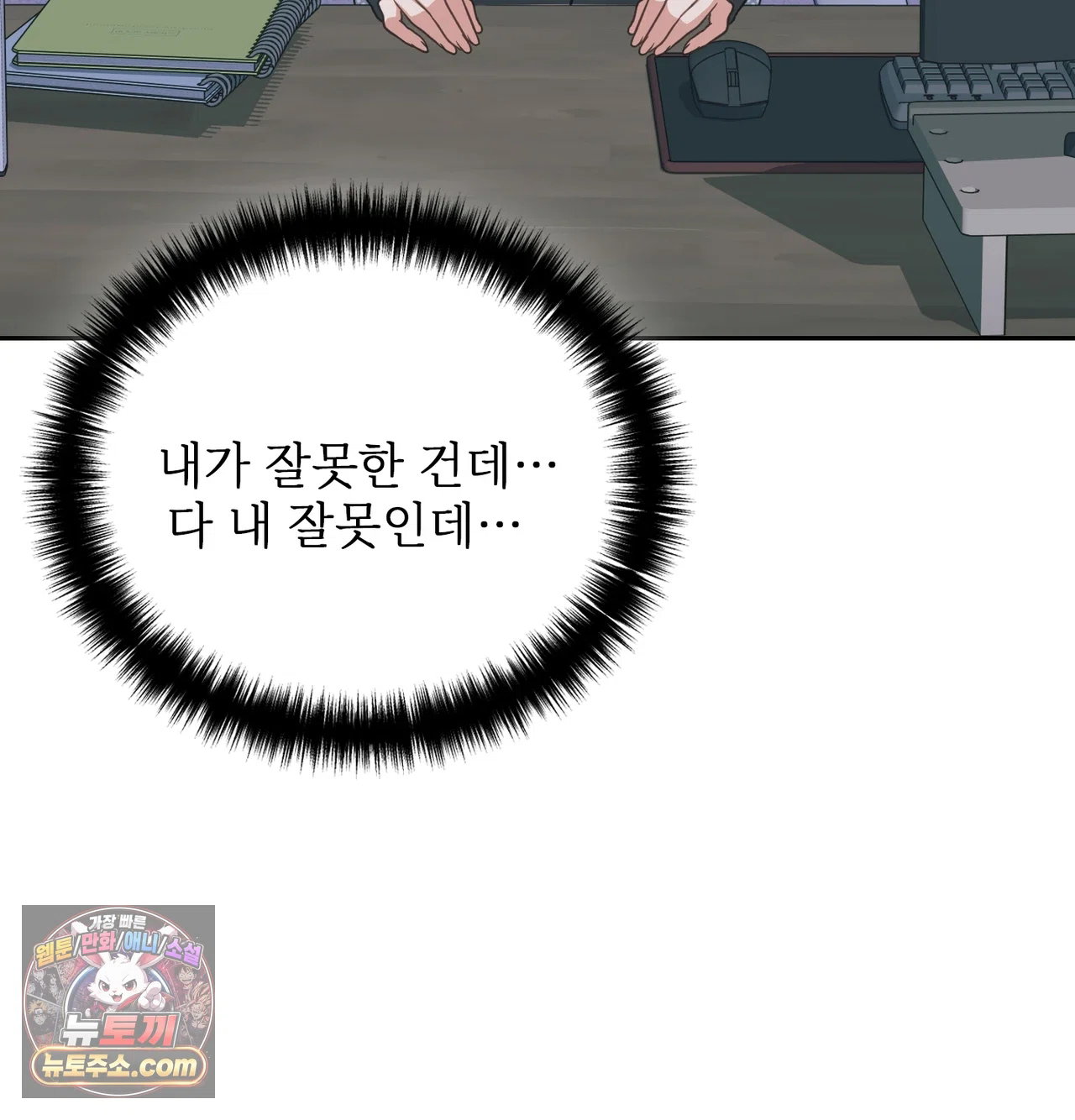 slave-diary-raw-chap-86-8